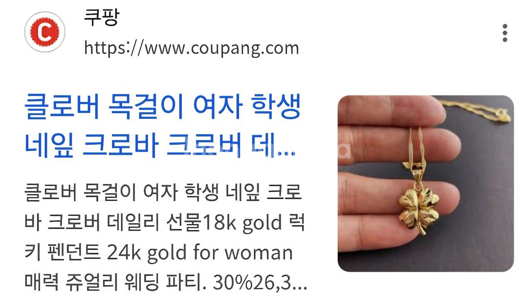 클로버 도금 목걸이와 팔찌--3