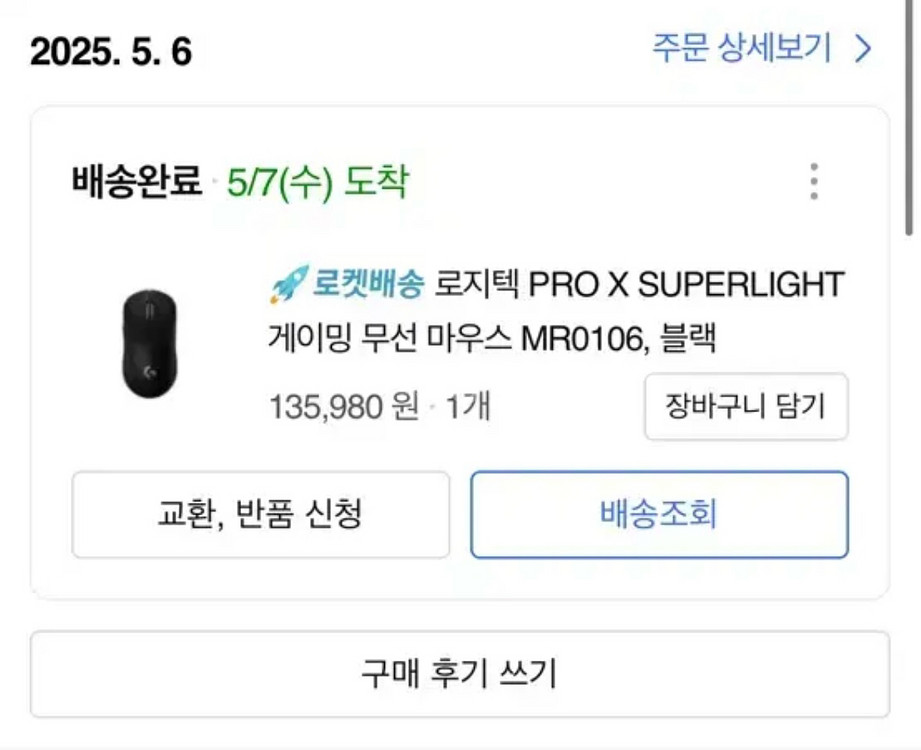 로지텍 지슈라 G PRO X SUPERLIGHT--2
