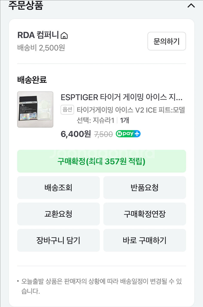 로지텍 지슈라 G PRO X SUPERLIGHT--3