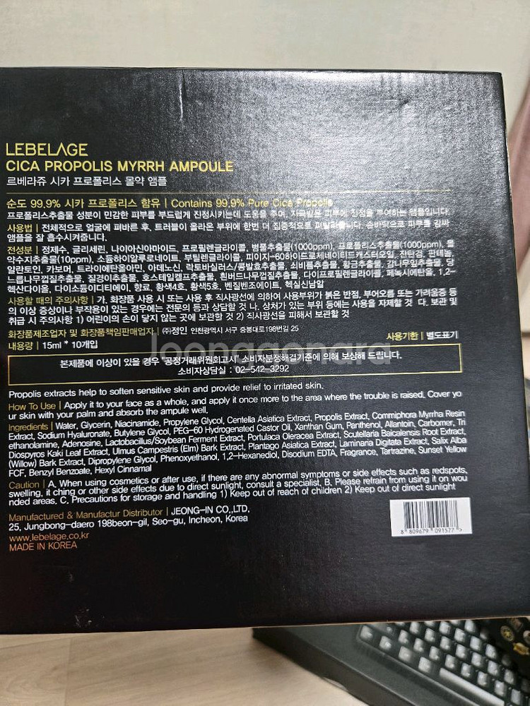 르베라쥬 시카 프로폴리스 앰플--3