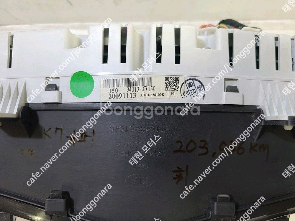 K7 슈퍼비젼계기판 (94013-3R150)--1