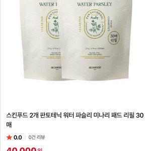 스킨푸드 미나리 패드 리필2개 세트