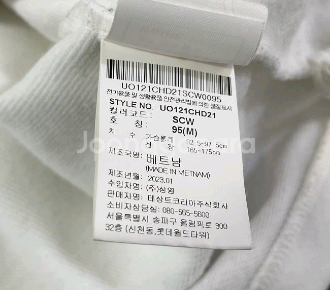 엄브로 화이트 컬러 블록 후드 아노락 95~100--5