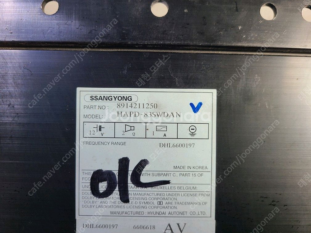 뉴체어맨 앰프 (HAPD-83SWDAN)/(8914211250)--2