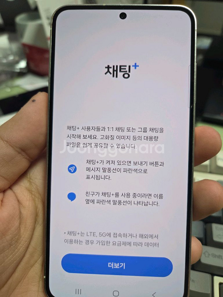 (2838)갤럭시s23 256gb 깨끗한기기 판매--2