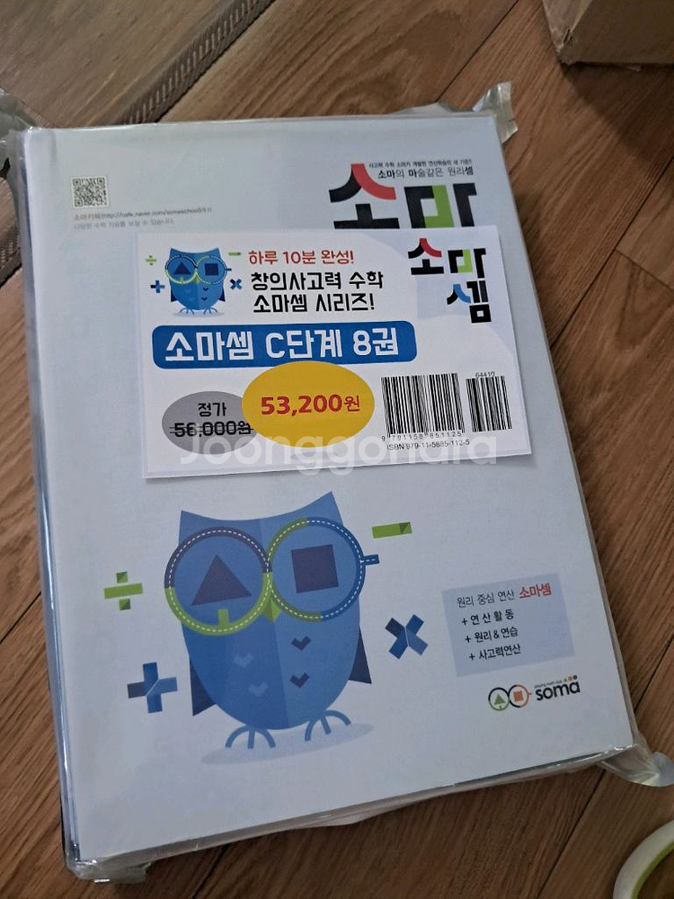 소마셈 새책입니다--0