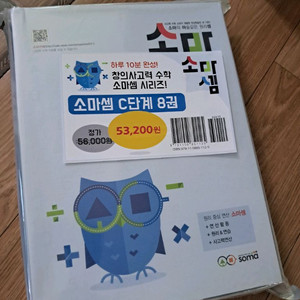 소마셈 새책입니다