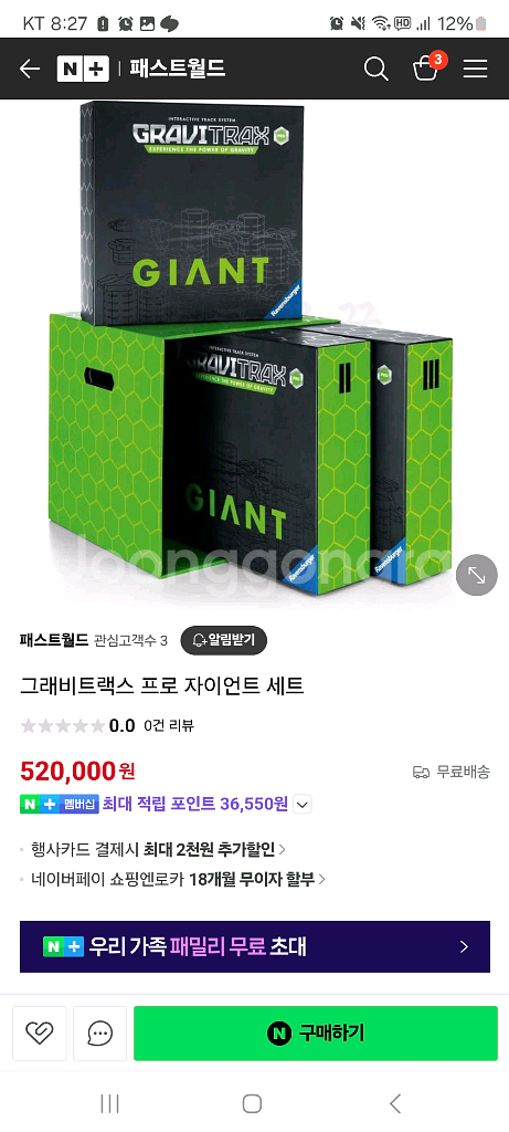 그래비트랙스 자이언트 세트--5