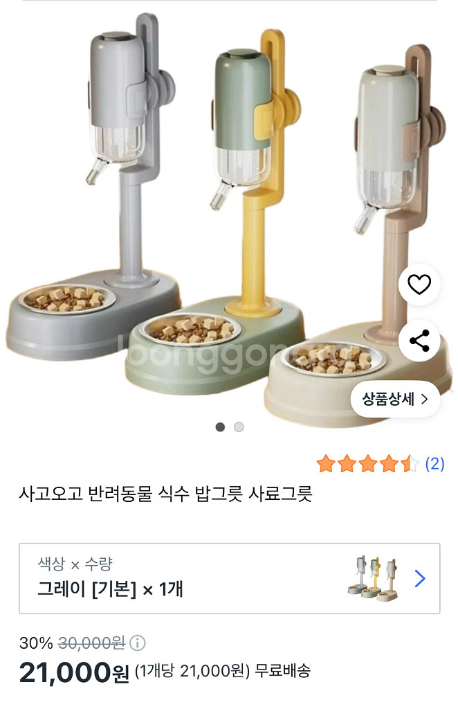 요기펫 노즈워크 겸 슬로우 식기--4