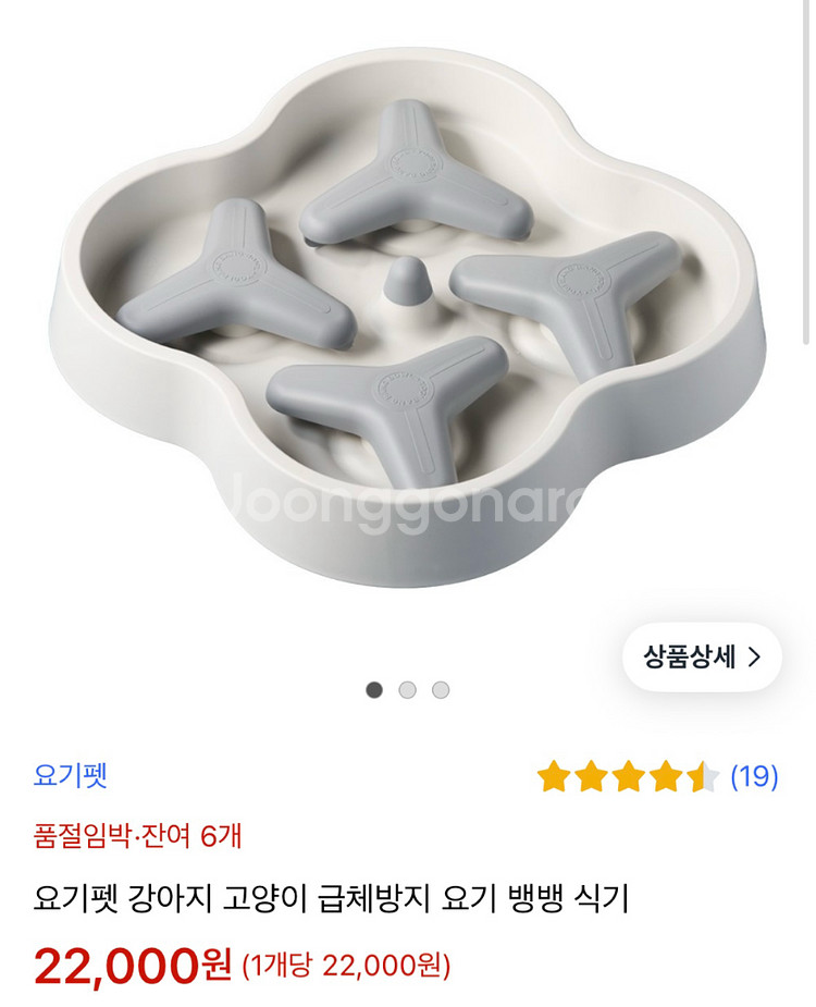 요기펫 노즈워크 겸 슬로우 식기--2