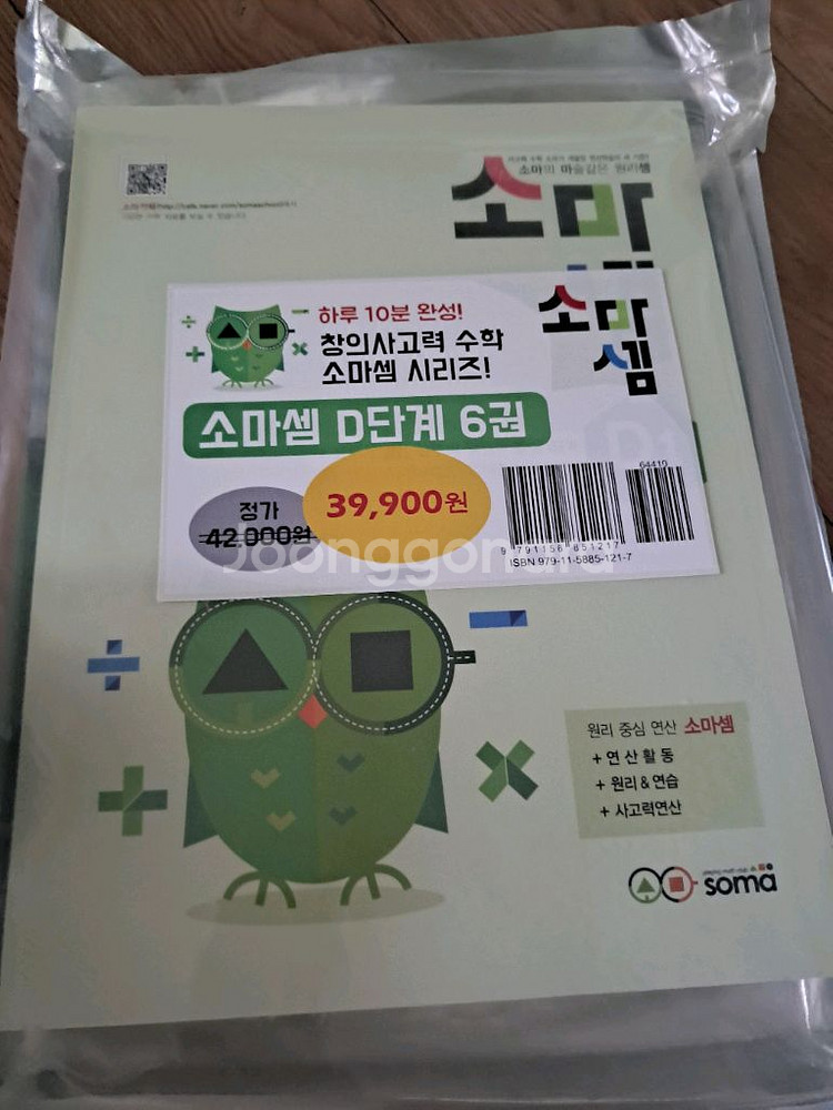 소마셈 새책입니다--0