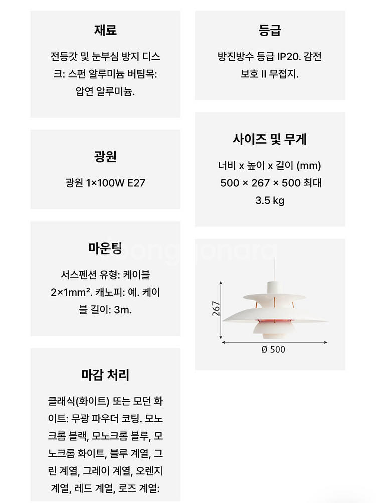 루이스폴센 PH5 정품팝니다.--3