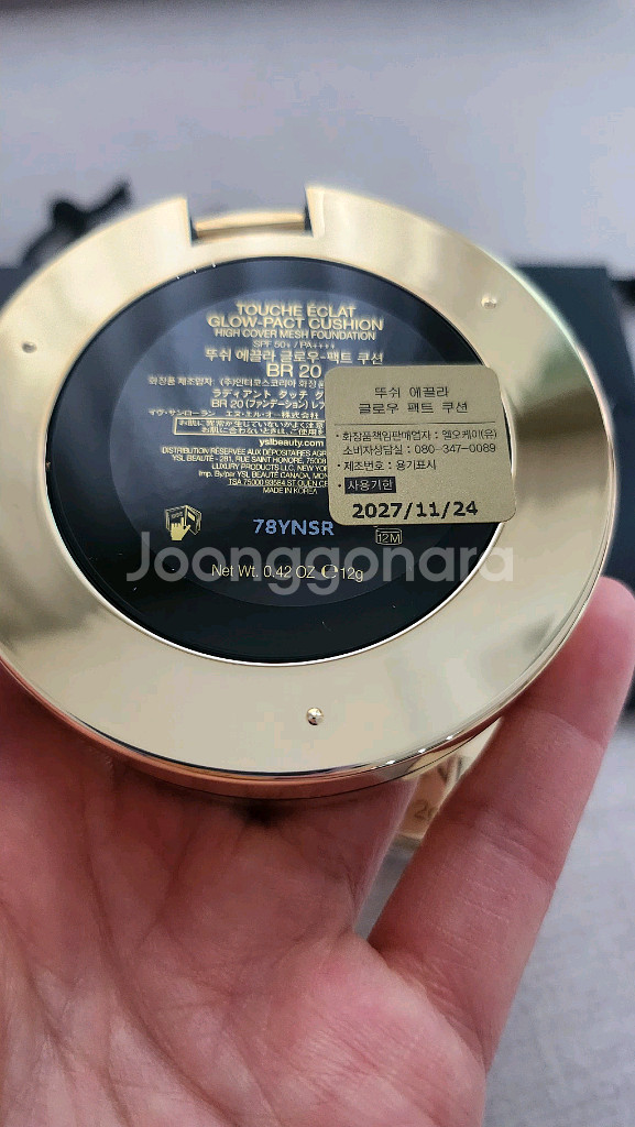 입생로랑 뚜쉬 에끌라 글로우 쿠션 택포--7