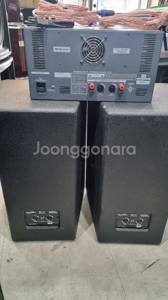음향세트 판매합니다. 500와트급--2
