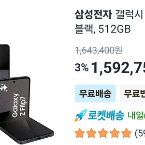 미개봉 갤럭시 Z플립7 제트블랙 판매합니다