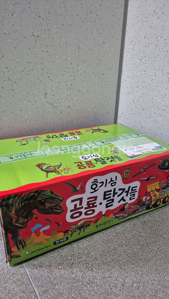 미개봉 새상품 호기심 공룡들 호기심 탈것들(택포)--2