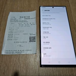 갤럭시S23울트라 256GB 그린 센터(액정교체)