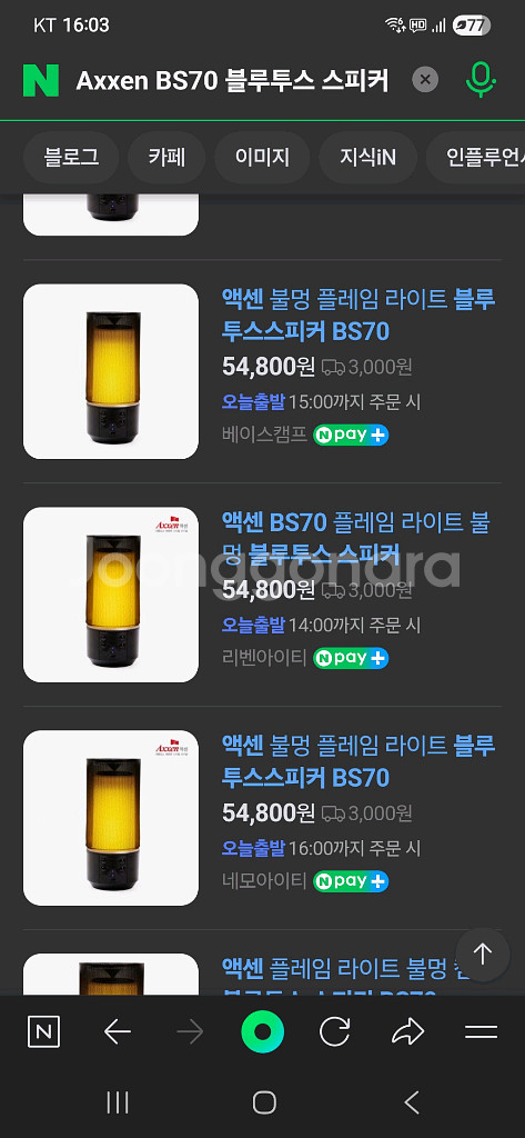 Axxen BS70 블루투스 스피커 ㅡ새제품--3