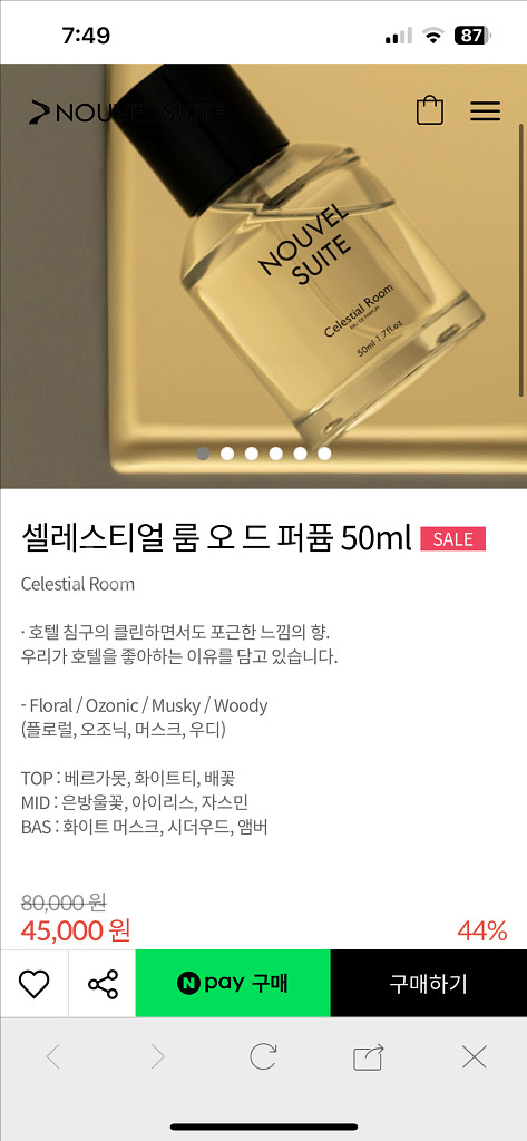 누벨스위트 셀레스티얼 룸 오 드 퍼퓸 향수--2