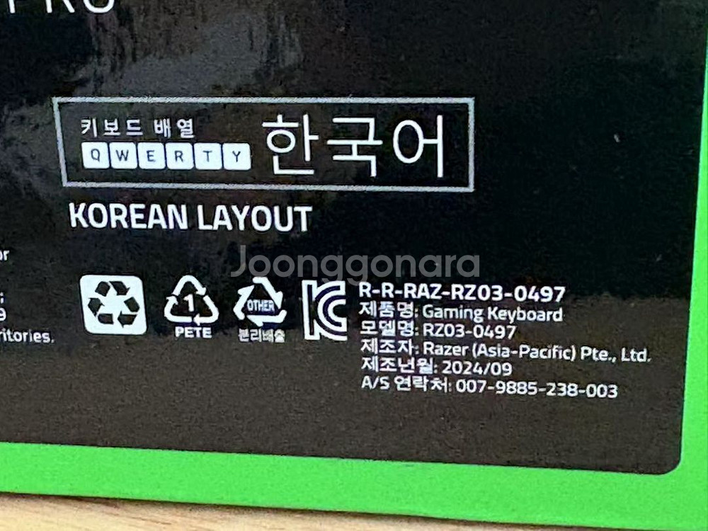 레이저 헌츠맨 V3프로 게이밍 키보드 모우스 미개봉--1