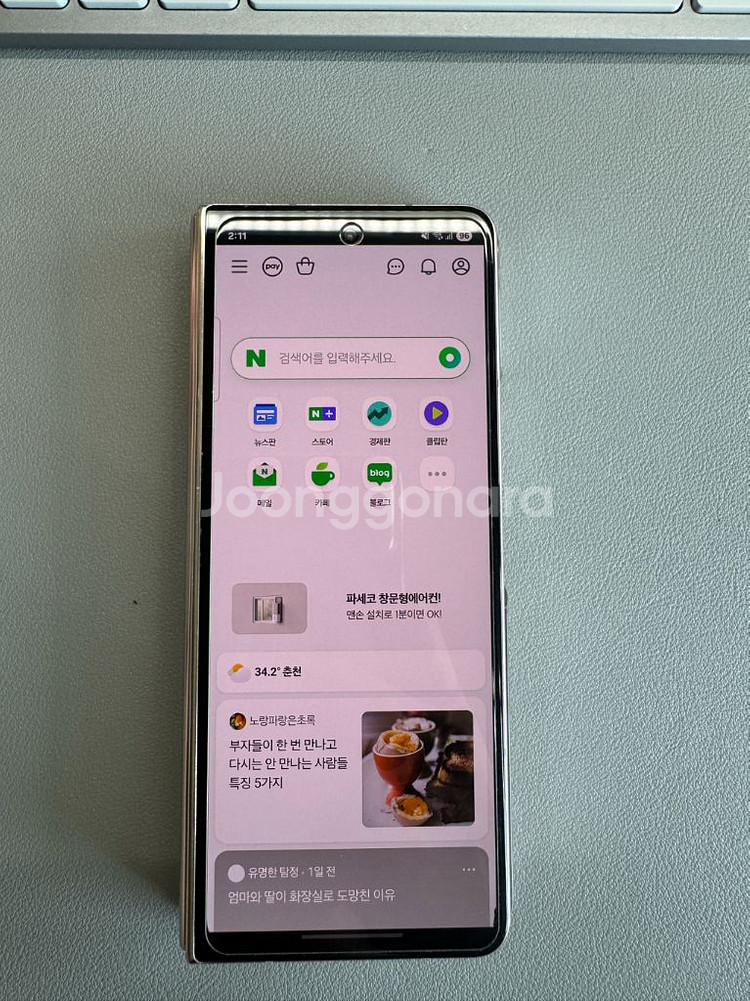 갤럭시 Z 폴드3 512GB--1