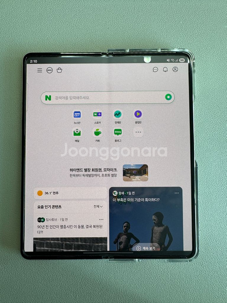 갤럭시 Z 폴드3 512GB--0