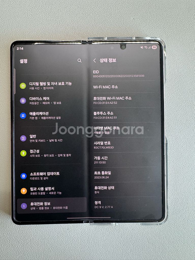 갤럭시 Z 폴드3 512GB--5
