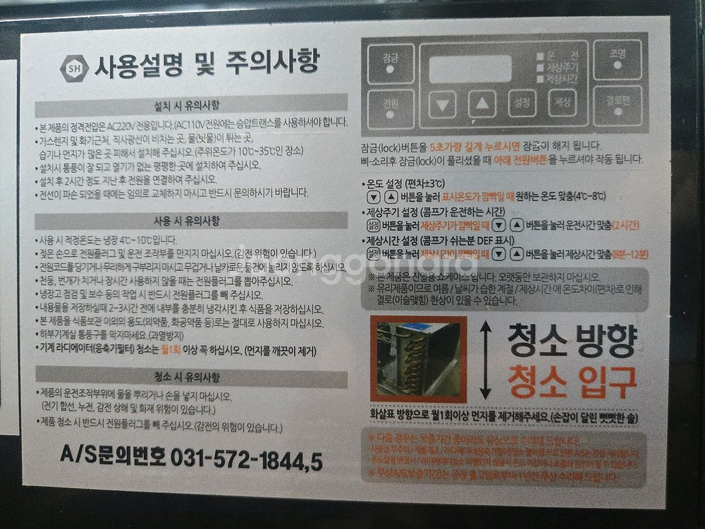 쇼케이스냉장고 특A 2023년--4
