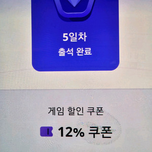 원스토어 12프로 쿠폰 팝니다