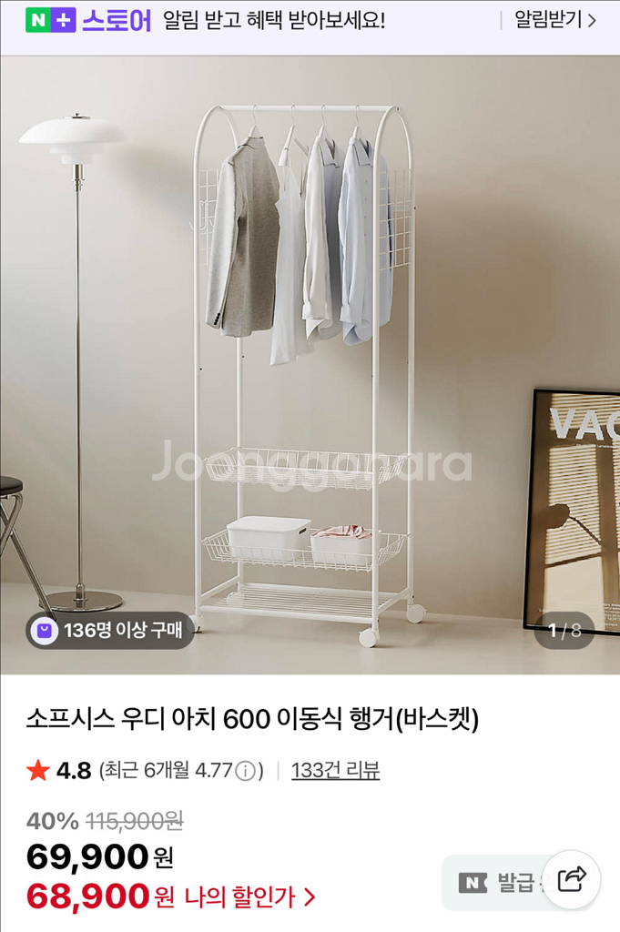 새상품) 소프시스 600 이동식 행거--0