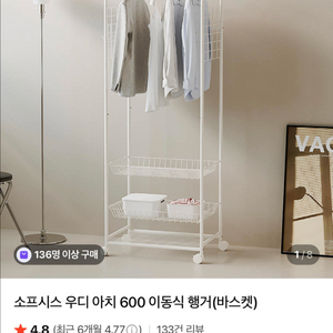 새상품) 소프시스 600 이동식 행거