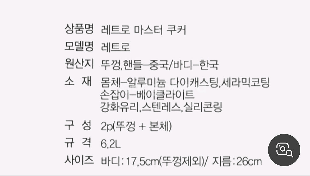곰솥6.2L 저압냄비 네오플램 마스터 쿠커 택포--6