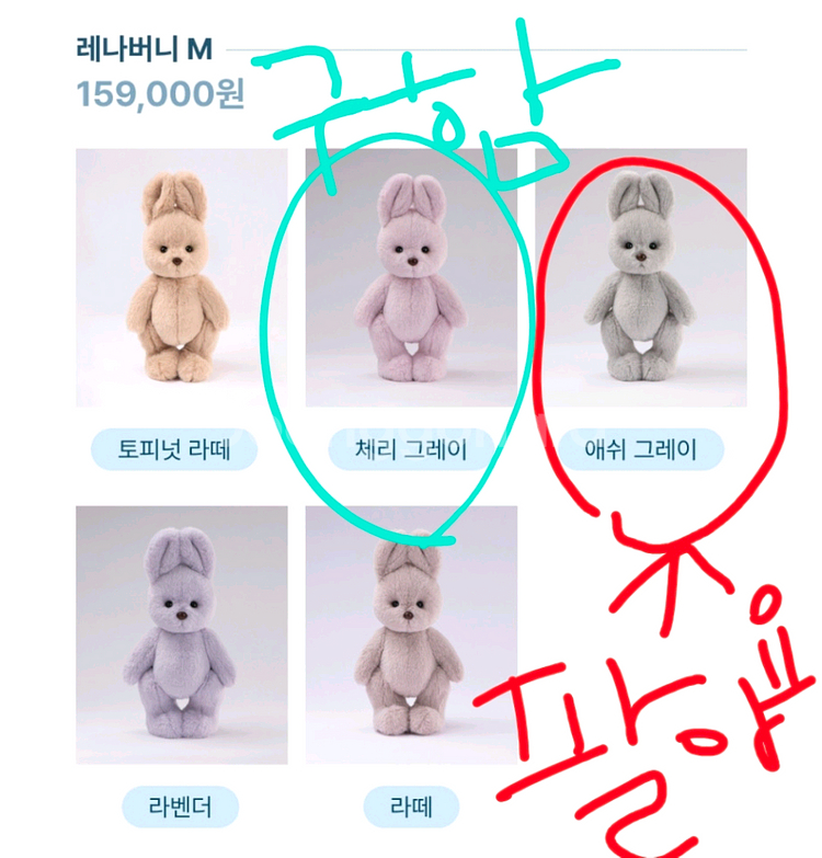 테디테일즈 레나버니M 애쉬그레이 <미개봉> 맞교환/판매--1