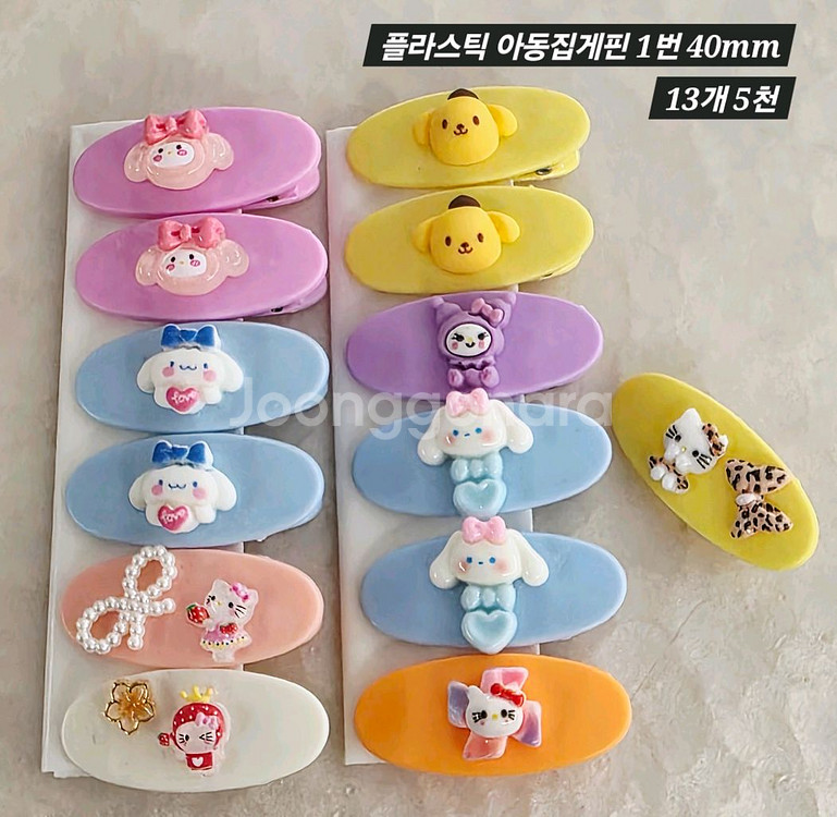 산리오 집게핀 13개 일괄--0