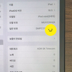 아이패드 미니5 셀룰러