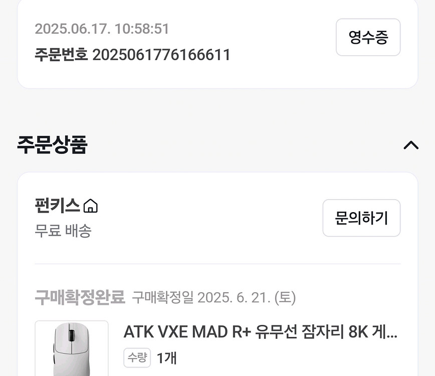 잠자리 VXE MAD R+ 무선 마우스--1