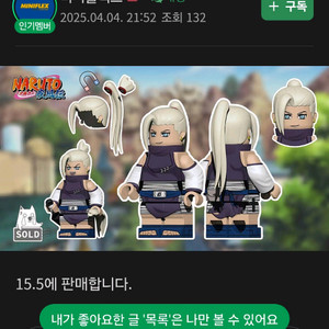 (구매) 레고 커스텀 sold 이노 삽니다@