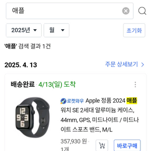 애플워치SE2 44mm, 에어팟3세대 팔아요