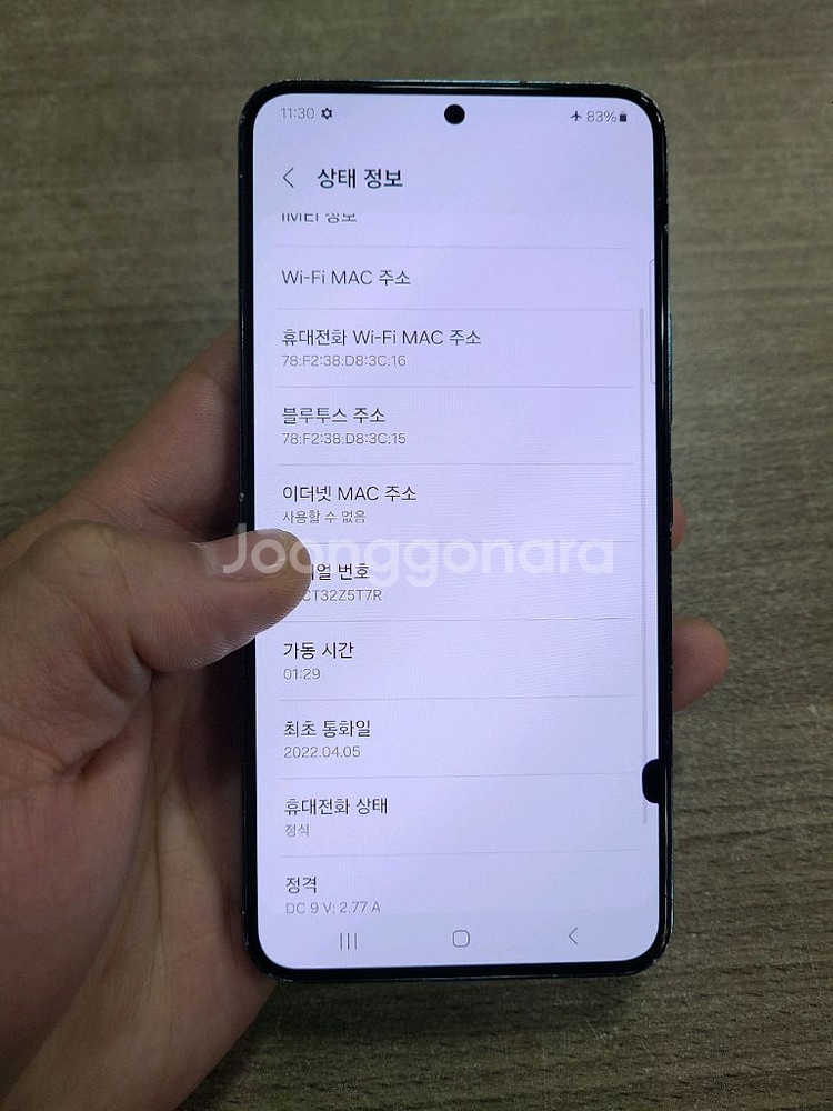 갤럭시S22 256기가 자급제 무잔상 중고폰 공기계--2