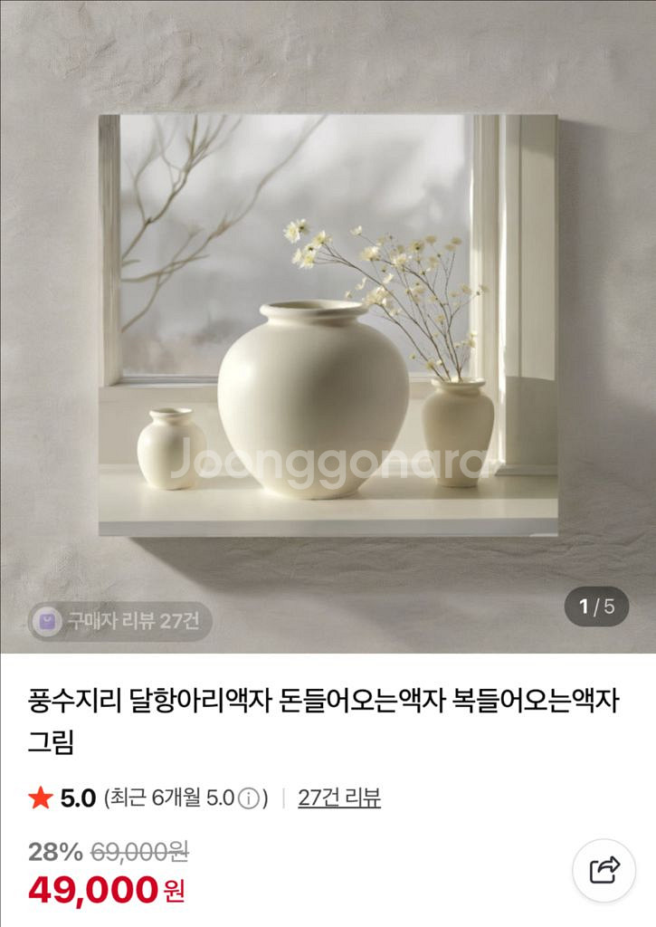 달 항아리 그림 액자 풍수지리 대형--0