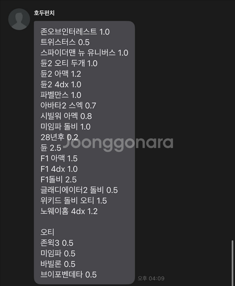 호두펀치님 영화 포스터--0