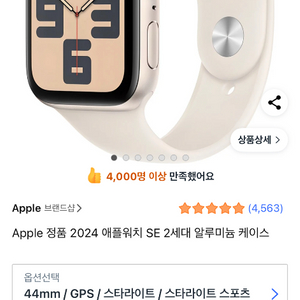 애플워치 Se2 44mm 팝니다 풀박스