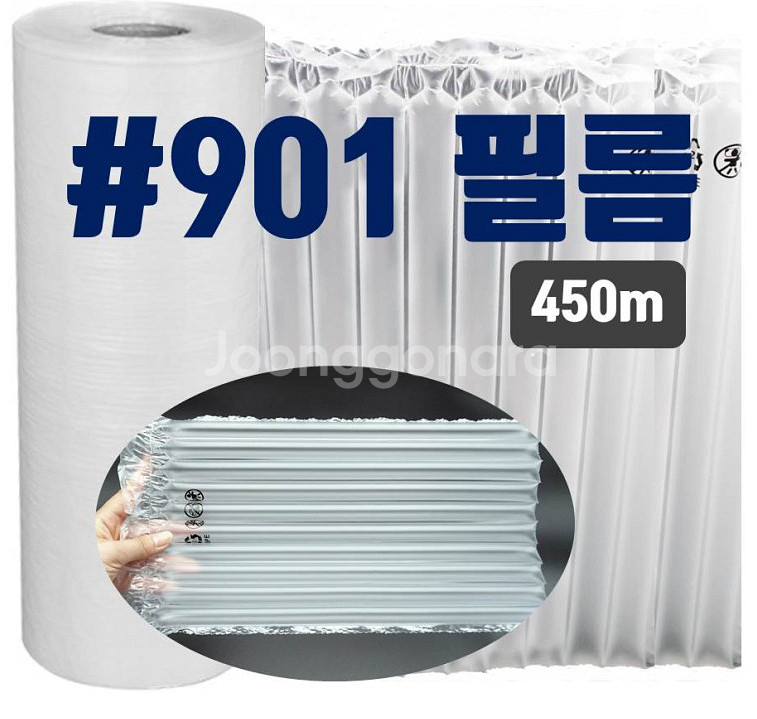 에어캡 롤스팩 에어쿠션 완충제 기계 포장 에어--1