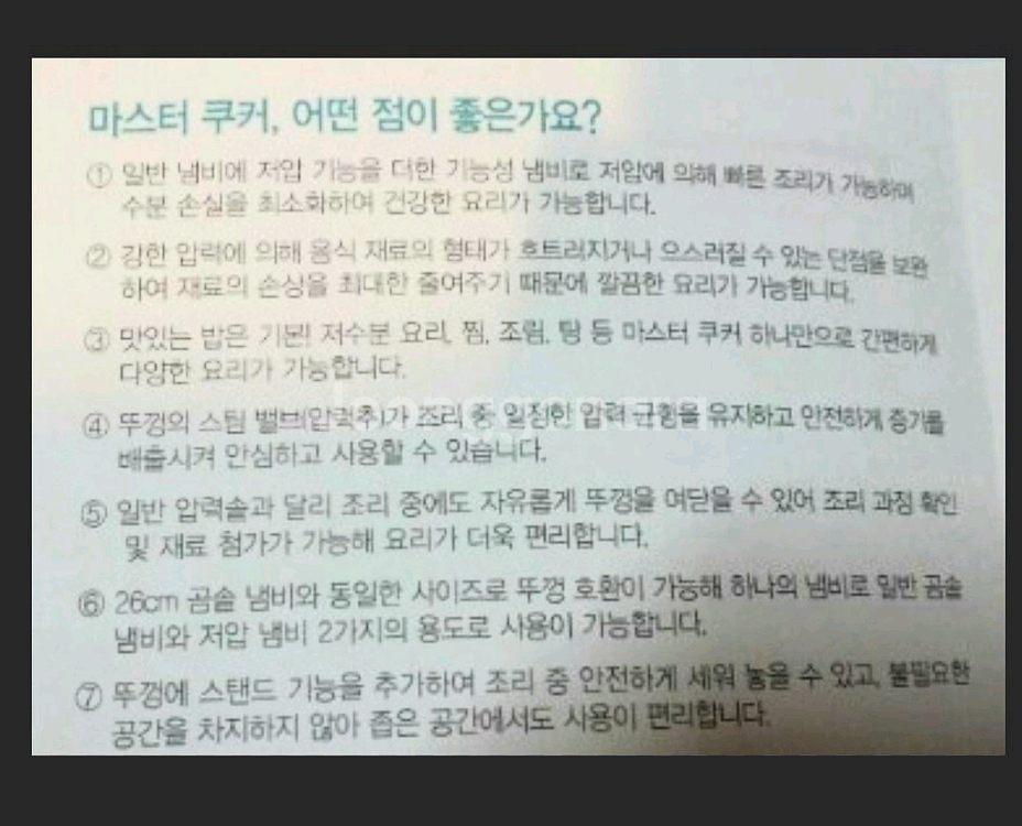 곰솥6.2L 저압냄비 네오플램 마스터 쿠커 택포--9