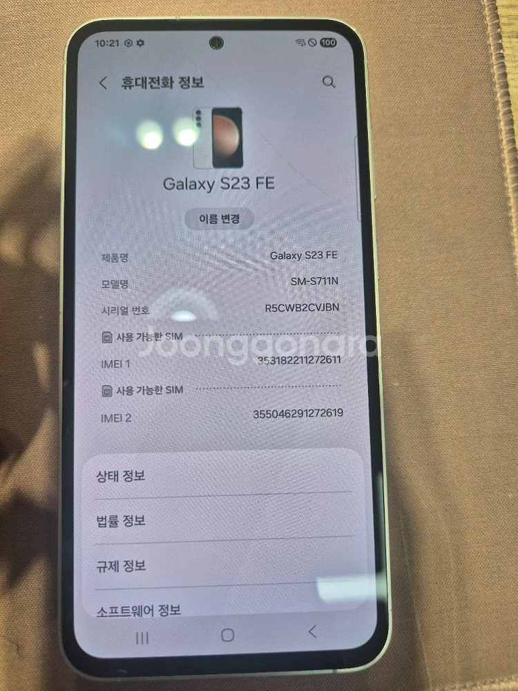 갤럭시 S23 FE--0