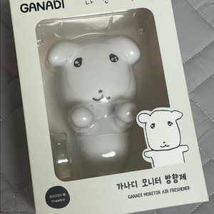 가나디 모니터 방향제