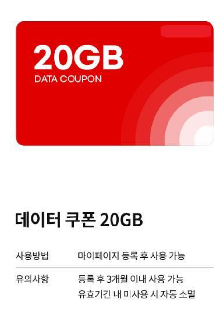 KT망 알뜰폰 쿠폰--0