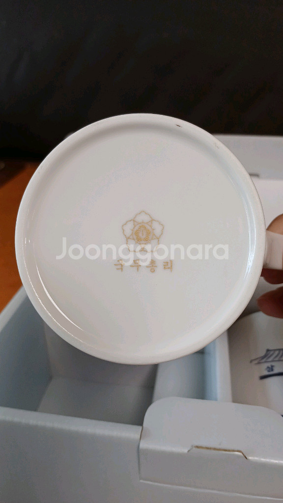 국무총리 머그컵 2조 한국도자기 미사용 대통령 청와대--5