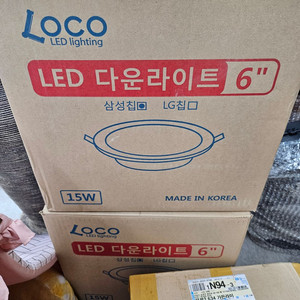 LOCO led 다운라이트 15w