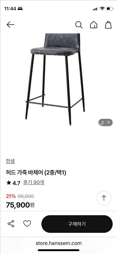 한샘 허드 바체어 2개 일괄 바의자--4